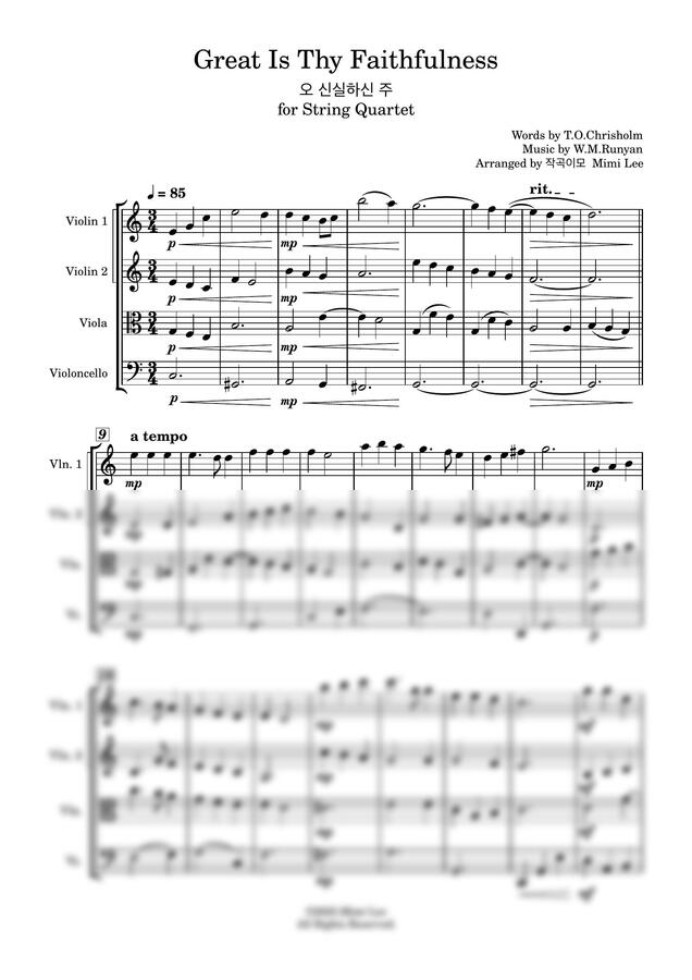 작사 T.O. Chrisholm 작곡 W.M.Runyan - Great Is Thy Faithfulness 오 신실하신 주 (현악4중주, 헌금송, 교회특순)