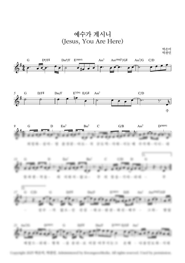 마커스워십 - 예수가 계시니(Jesus, You Are Here)_G Key (단선 악보) by Samuel Park0