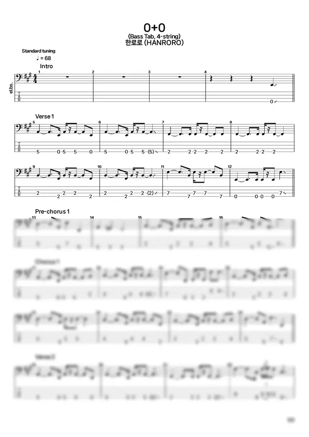 한로로 - 0+0 (4현)