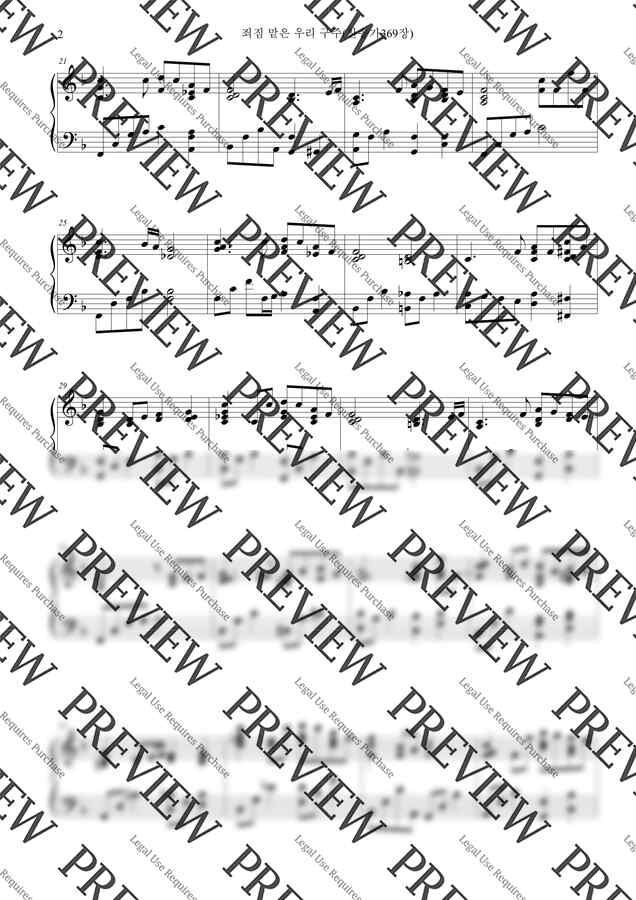 찬송가369장 - 죄짐 맡은 우리 구주 by 홍소라1