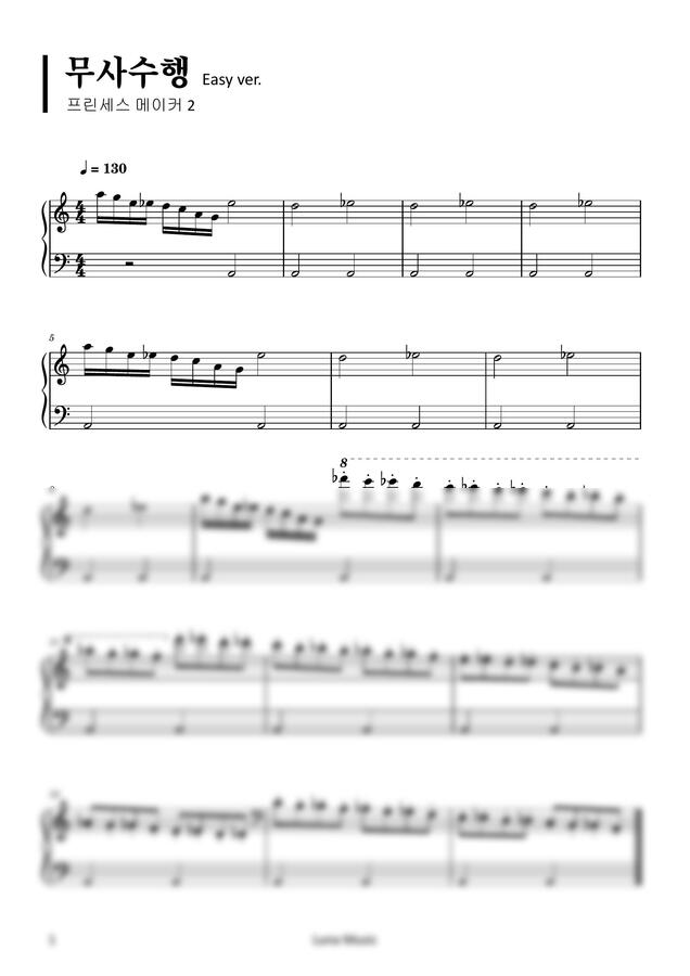 프린세스 메이커 2 OST - 무사수행 + 몬스터 조우 (쉬운 악보) by 루나뮤직 Easy0