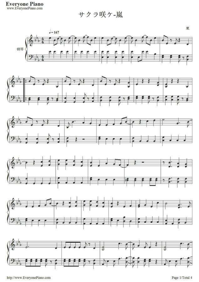 아라시 - サクラ咲け (사쿠라사케) by Everyone Piano0