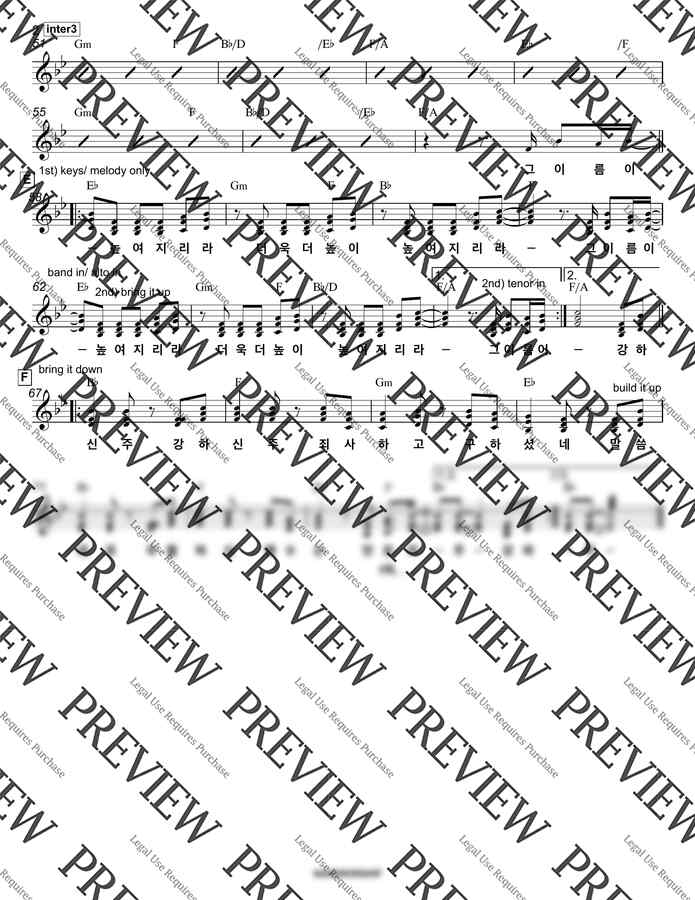 화요모임 - 강하신 주 밴드악보 (섹션포함) by Kelly Lee1