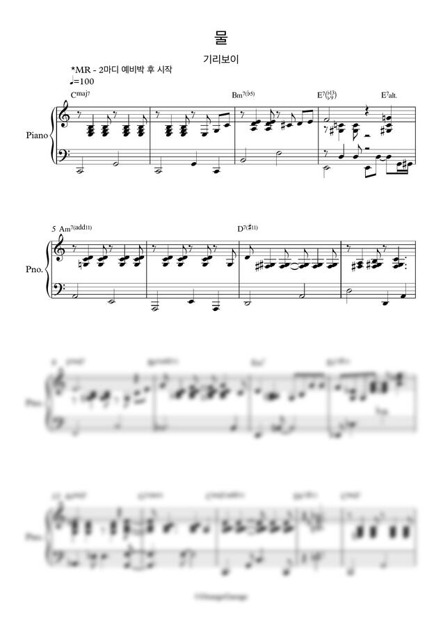 기리보이 - 물 (피아노반주&MR) by OrangeGarage0