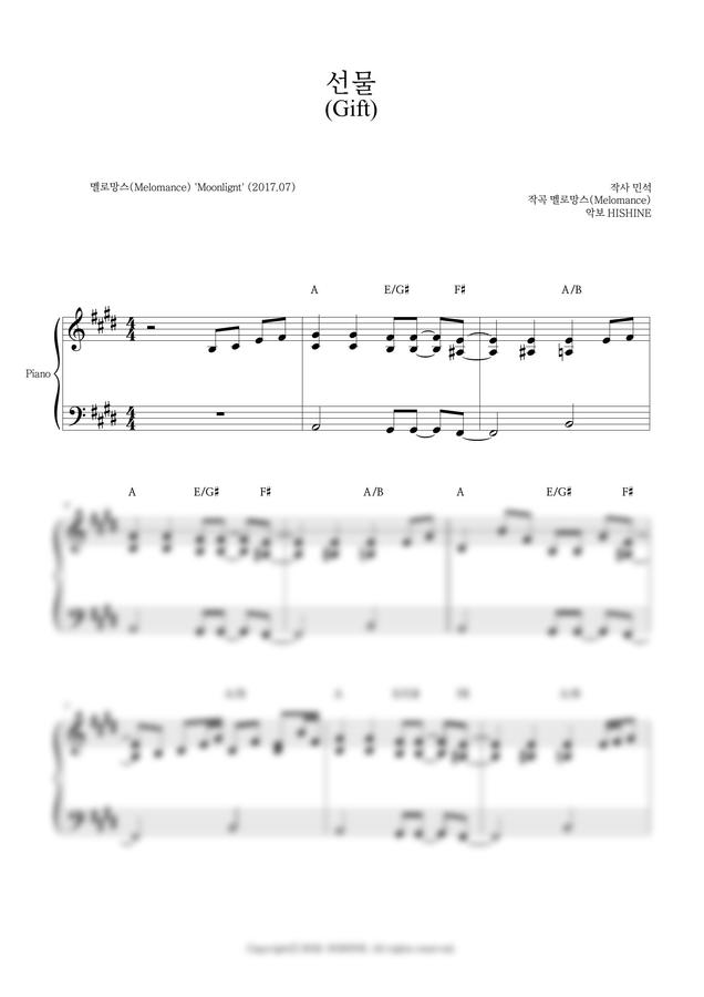 멜로망스 (MeloMance) - 선물 (깔끔 버전) by HISHINE0