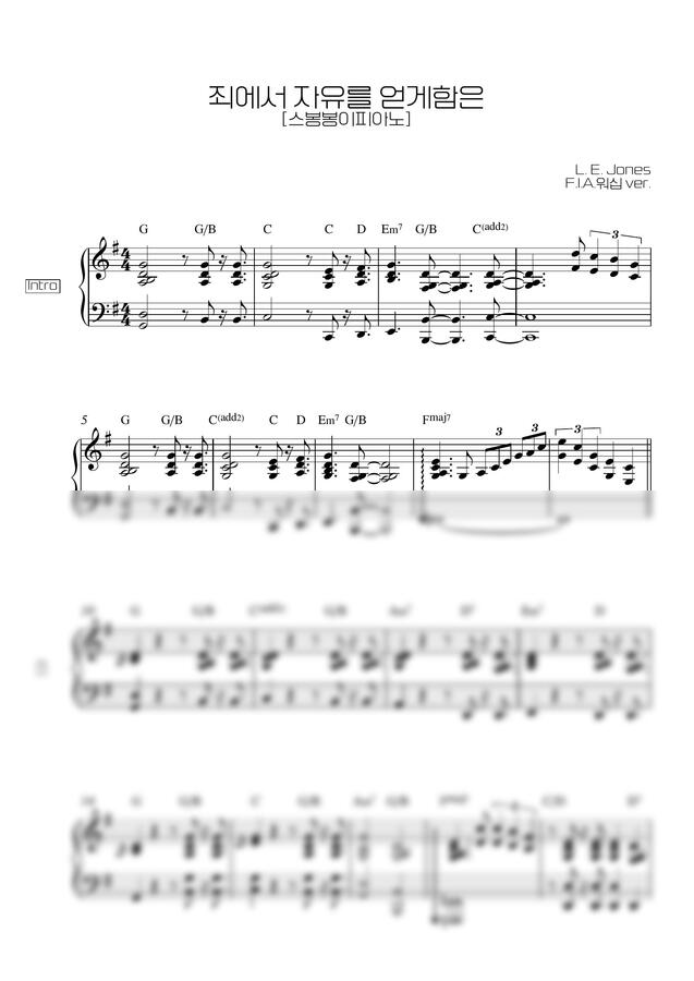[G key] 피아워십 ver. - 죄에서 자유를 얻게함은 [피아노 반주악보] by 스봉봉이피아노0