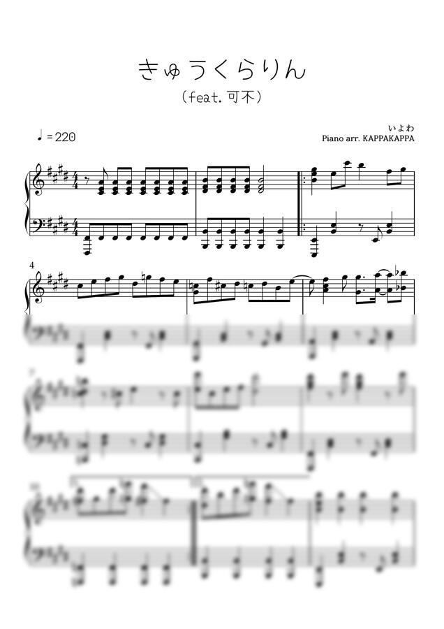 이요와 (いよわ) - 두근 어질 (きゅうくらりん) (feat.카후/可不) by 캇파캇파0