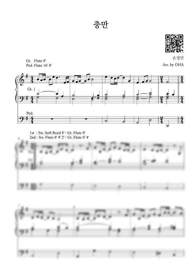 손경민 - 충만 (오르간 전주곡) by OHA0