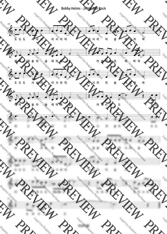 바비 헬름스 - Jingle Bell Rock (계이름) by 리코더쌤1