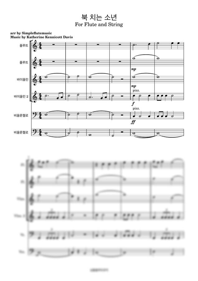 북 치는 소년-[플루트][바이올린][첼로][성탄절 행사곡]0