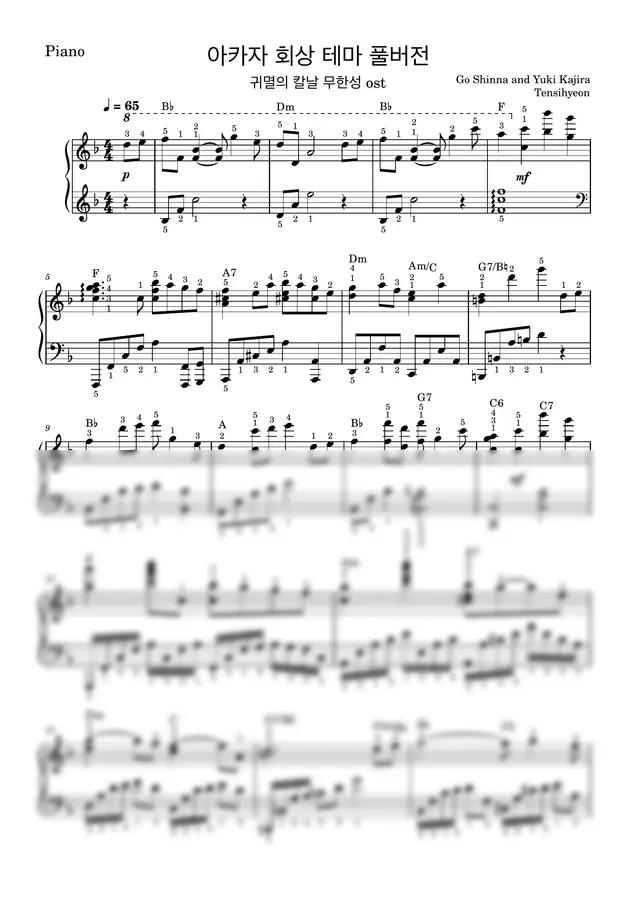 Go Shiina and Yuki Kajiura - Akaza's Love Theme (Short&Full ver.) (+fingering)