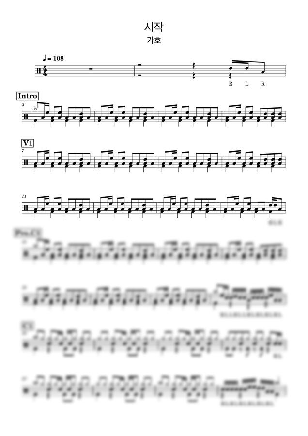 가호 - 시작 (드럼악보) by Drummer KWI0