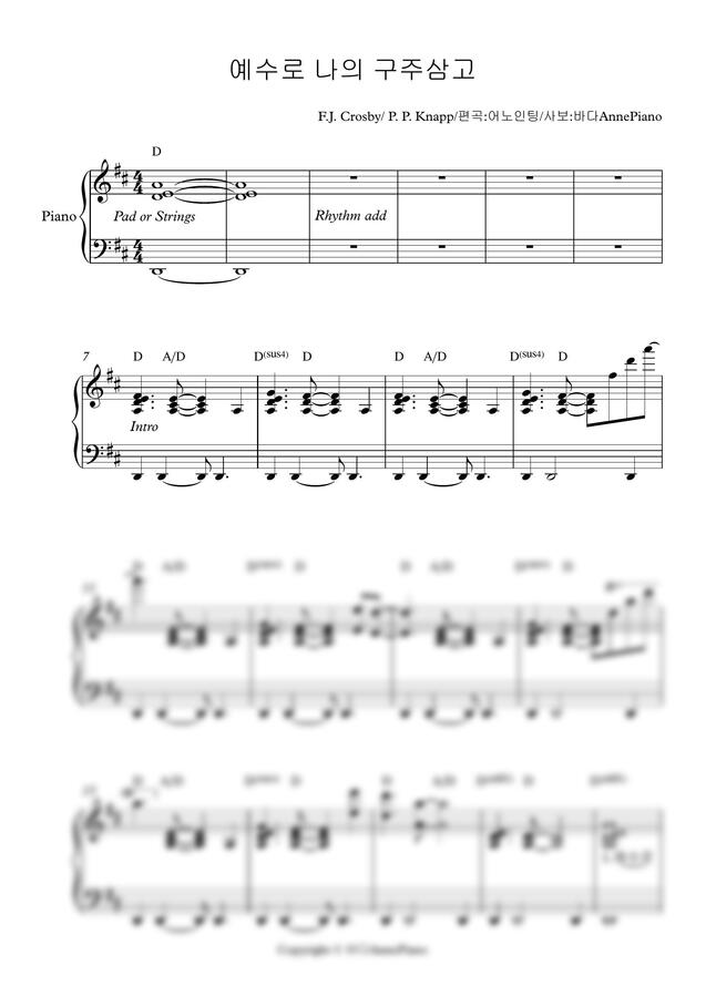 P. P, Knapp - 예수를 나의 구주 삼고(예수로 나의 구주 삼고)(Blessed Assurance, Jesus in mine) (어노인팅 버전) by 바다AnnePiano0
