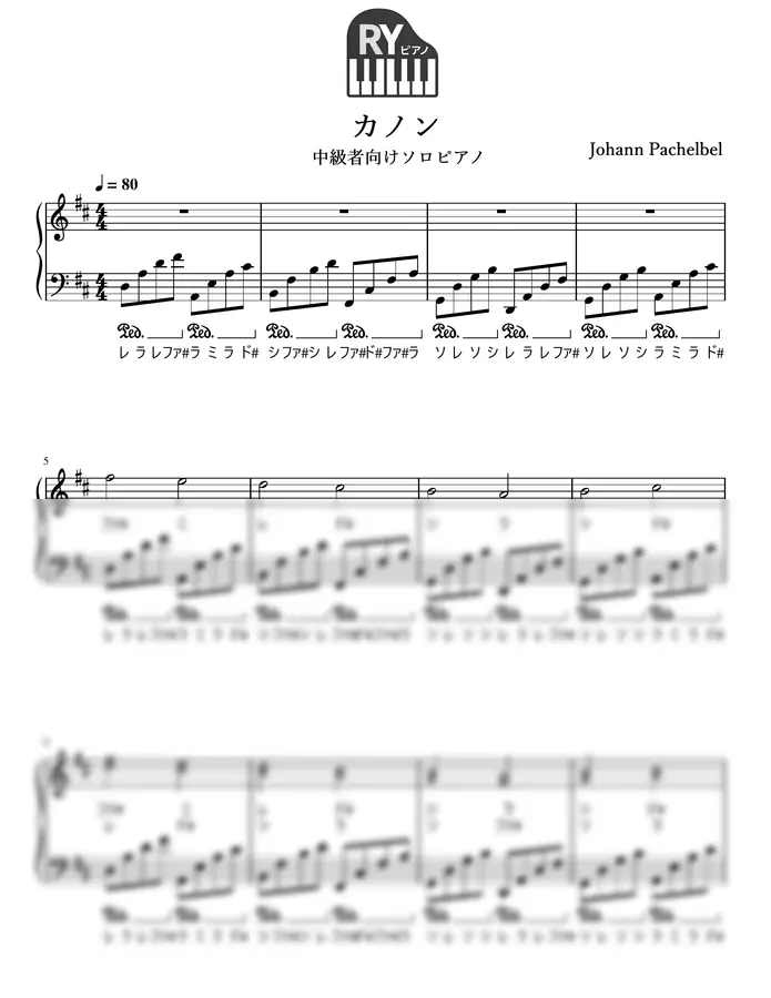 ヨハン・パッヘルベル - Canon in D