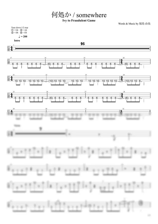 Ivy to Fraudulent Game - 何処か / somewhere by tm_bass 1p 미리보기