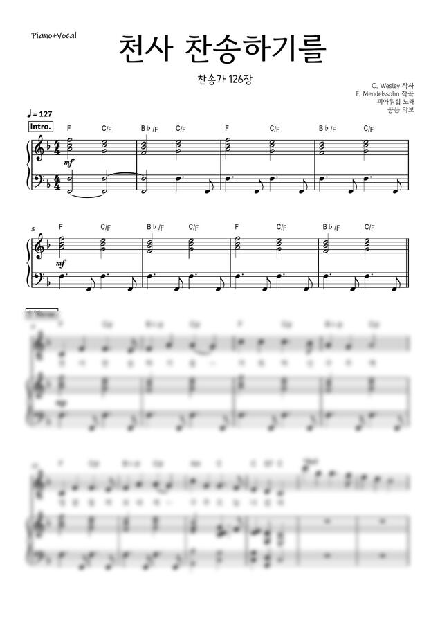 피아워십 ver. - 천사 찬송하기를 (메인건반 F키+G키)0