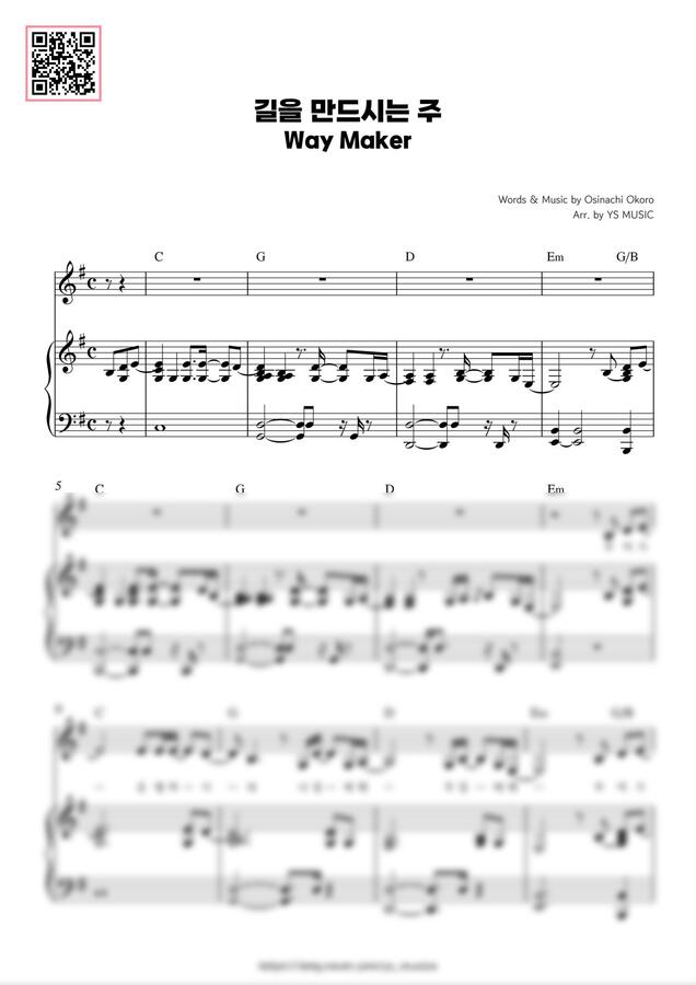 Osinachi Okoro - Way Maker (길을 만드시는 주) (Gkey, 3단) by YS MUSIC0