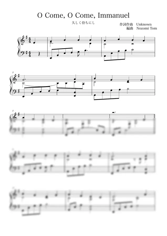 French Carol - O Come, O Come, Immanuel (Solo)