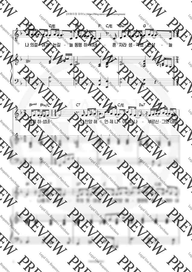 WELOVE[위러브] - 나를 부르신 주 (F key, 반주) by 어메이징피아노1