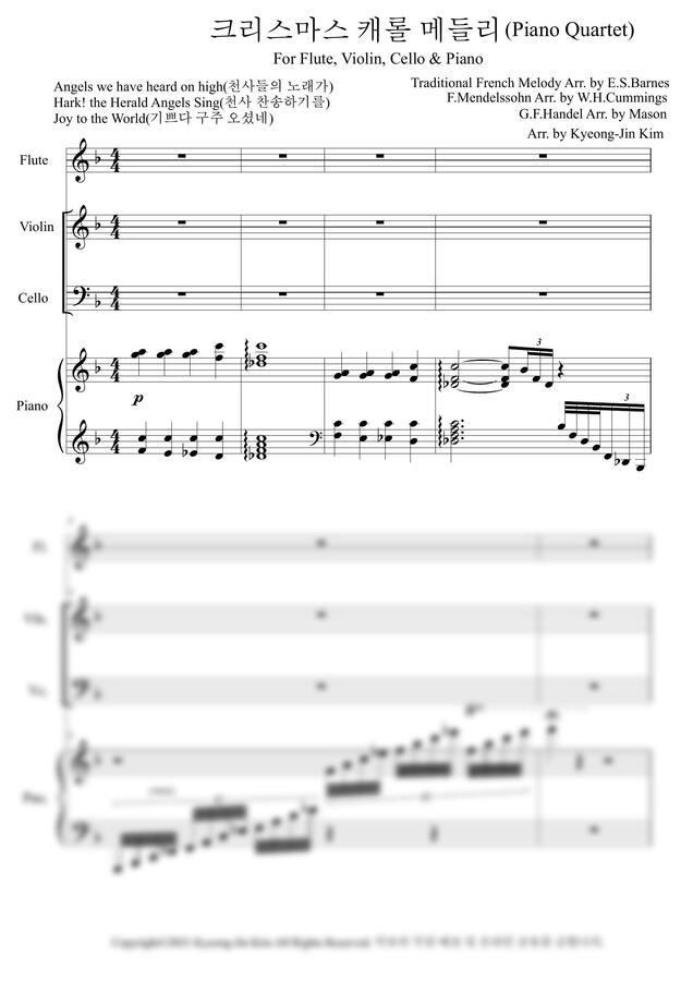 찬송가 - 크리스마스 캐롤 메들리 피아노 4중주(플루트,바이올린,첼로,피아노) by 김경진0