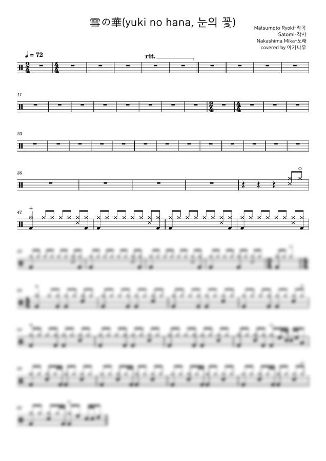 Nakashima Mika(나카시마 미카) - 雪の華(yuki no hana, 눈의 꽃)(쇼츠영상 포함) by 아기나무0