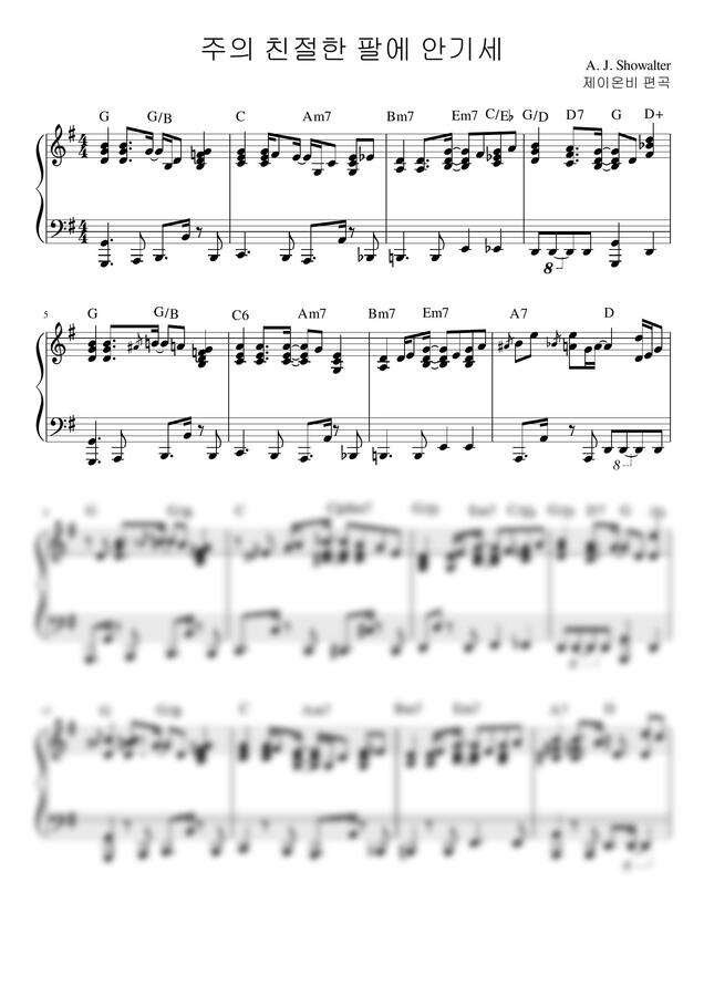 A.J.Showalter - 찬송가펑크 -주의 친절한 팔에 안기세 by 제이온비0