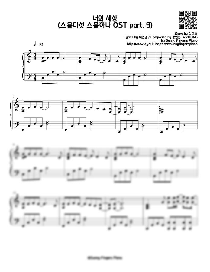 설호승 - 너의 세상 (스물다섯 스물하나 OST) by Sunny Fingers Piano0