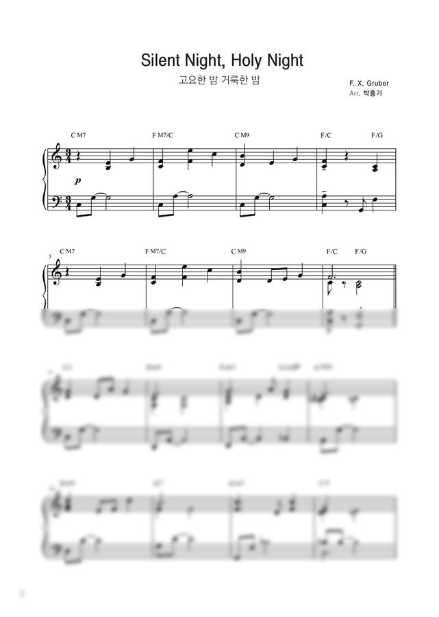 F. X. Gruber - 고요한 밤 (밥피 찰밥) by bobpi0