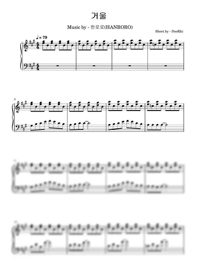 한로로 - 거울 (piano)
