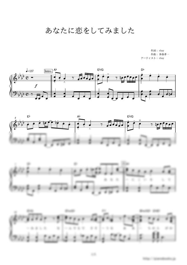 chay - あなたに恋をしてみました (당신에게 사랑을 해보았습니다) by PianoBooks0