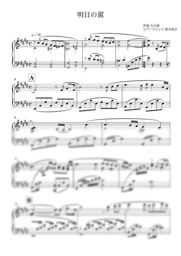 久石譲 - 明日の翼 by ARA PIANO