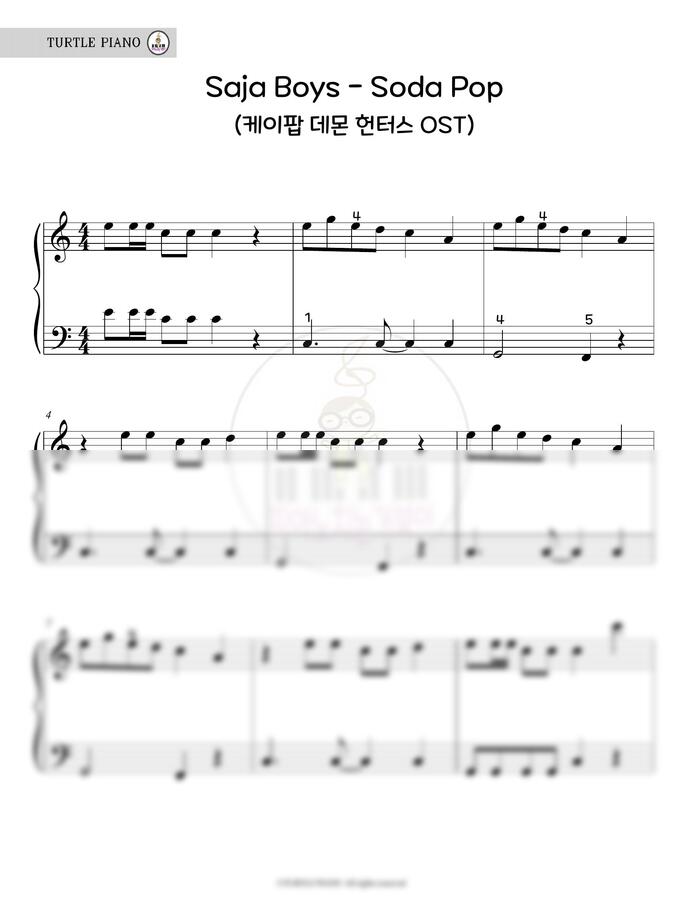 케이팝 데몬 헌터스 OST - SODA POP (쉬운,계이름없는악보) by 피아노치는거북이0