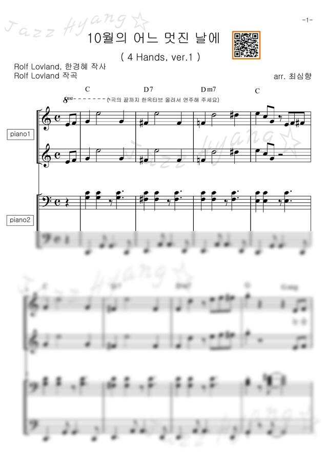 김동규 - 10월의 어느 멋진 날에 (C키, 4 hands, 보사노바, ver.1, MR 포함) by 최심향0