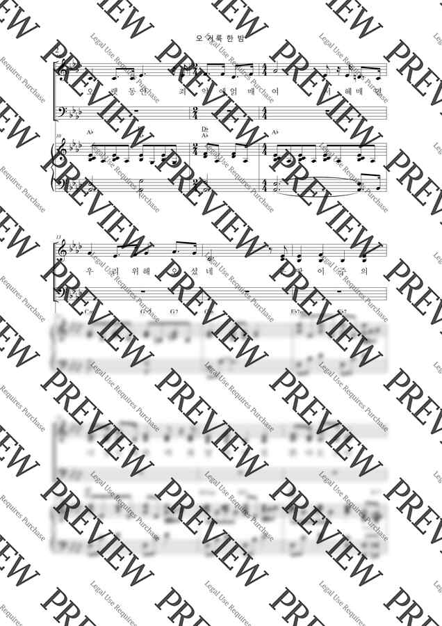 찬송가 622 - 오 거룩한 밤 O Holy Night (3부 합창 SAB) by 김은국1