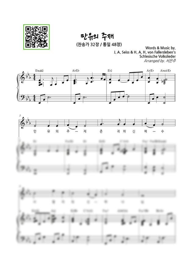 찬송가 32장 - 만유의 주재 Eb key (피아노 3단) by 서은주0