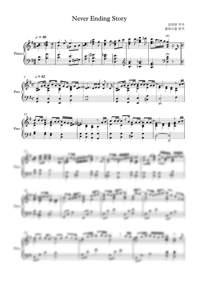 부활 - Never Ending Story by 클래시컬0