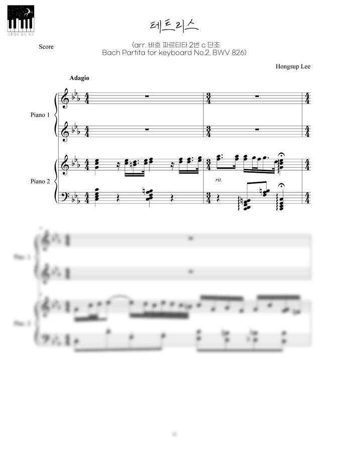 이홍섭 - 테트리스 (포핸즈 악보/ arr. 바흐 파르티타 2번 c단조 BWV826 편곡)