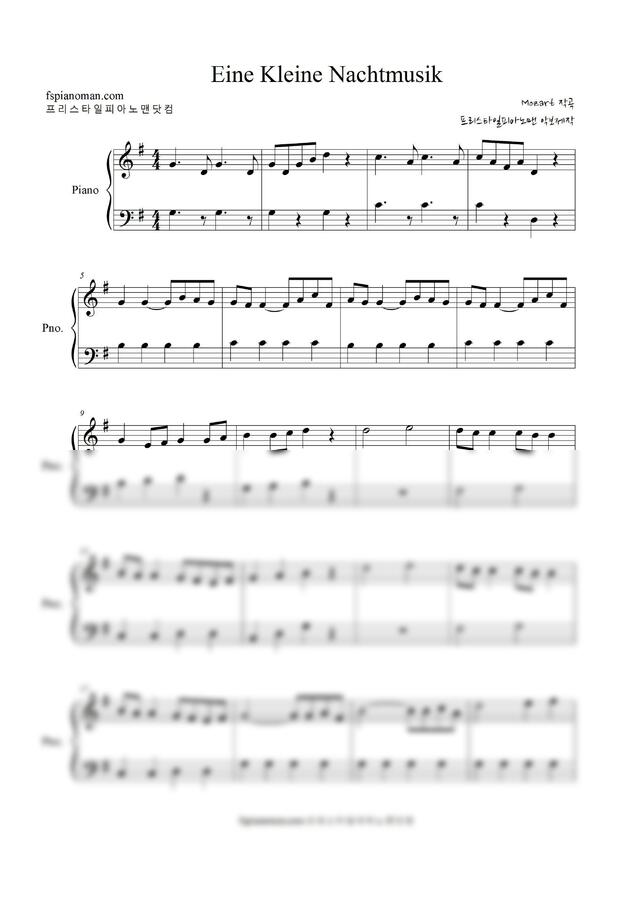W. A. Mozart (모차르트) - Eine kleine Nachtmusik (아이네 클라이네 나흐트무지크) (쉬운악보) by 프리스타일피아노맨닷컴0