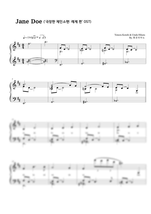 Yonezu Kenshi &amp;amp;amp; Utada Hikaru - JANE DOE (극장판 '체인소맨: 레제 편' OST) (쉬운악보) by 펭귄피아노0