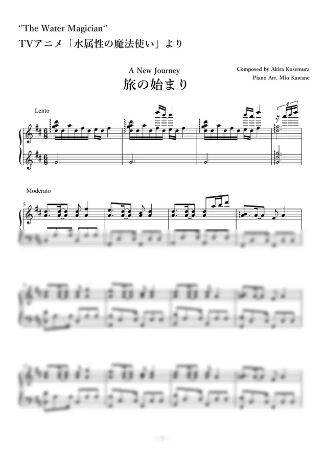Akira Kosemura - A New Journey (The Water Magician)