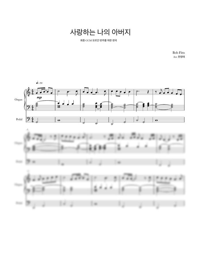 Bob Fitts - 사랑하는 나의 아버지 (오르간 반주악보) by 한영태0