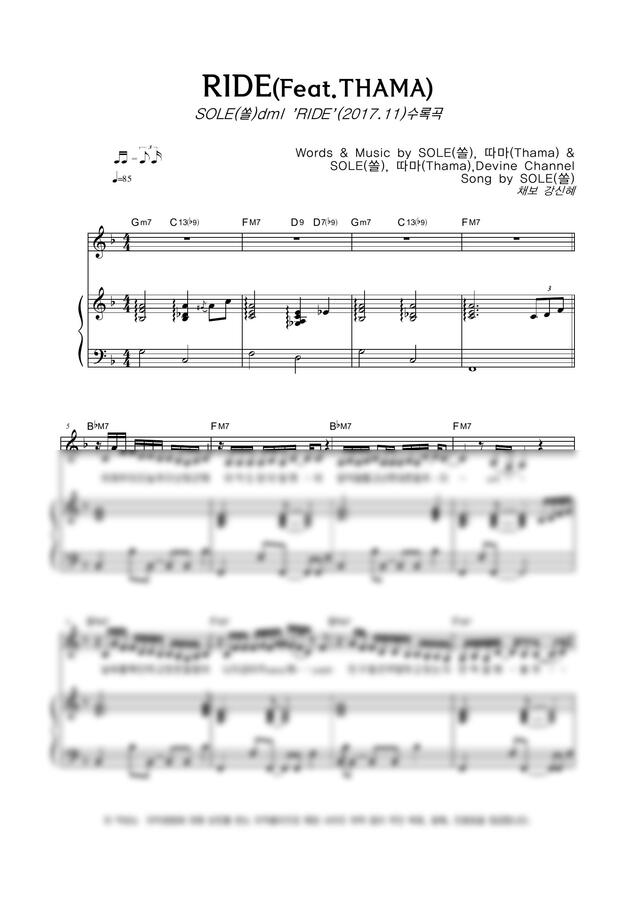 악보 > SOLE (쏠) RIDE (Feat. THAMA) by 악보마트