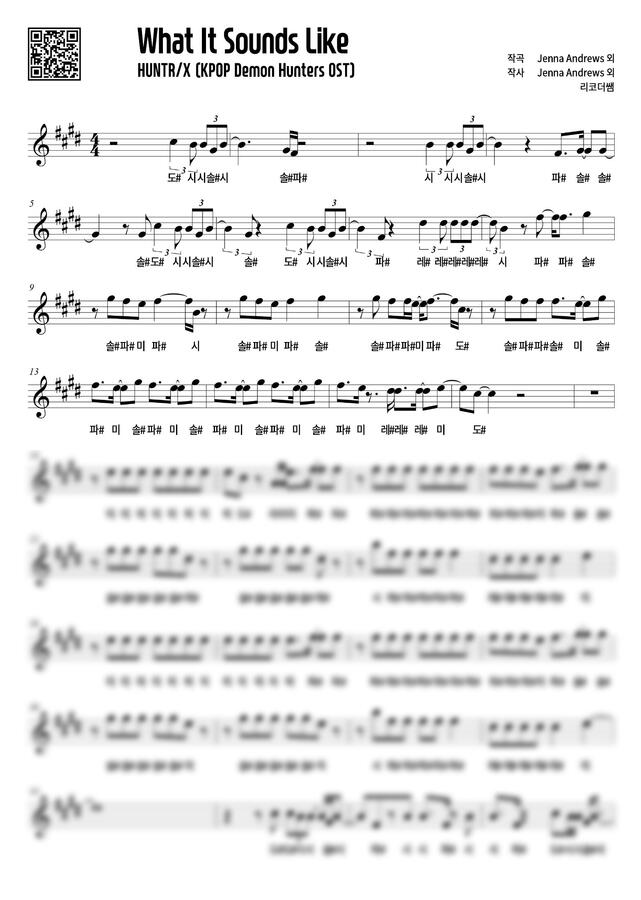 Kpop Demon Hunters, HUNTRIX - What It Sounds Like (계이름) by 리코더쌤0