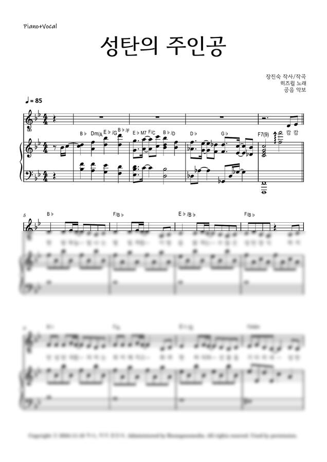 히즈윌/장진숙 - 성탄의 주인공(원키+C키)특순 추천곡!0