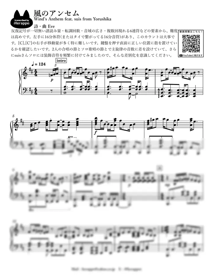 Eve - Wind's Anthem feat. suis from Yorushika