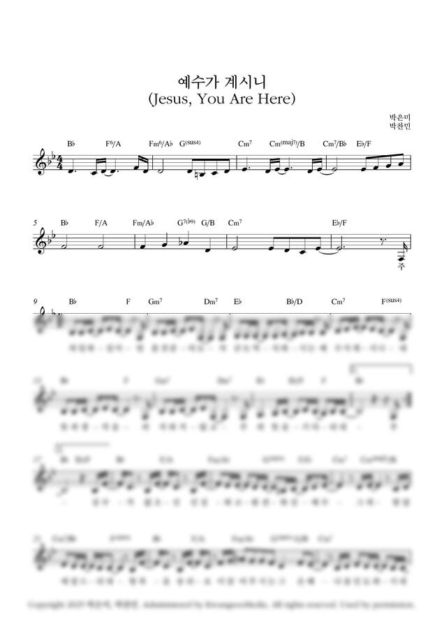 마커스워십 - 예수가 계시니(Jesus, You Are Here)_Bb Key (단선 악보) by Samuel Park0