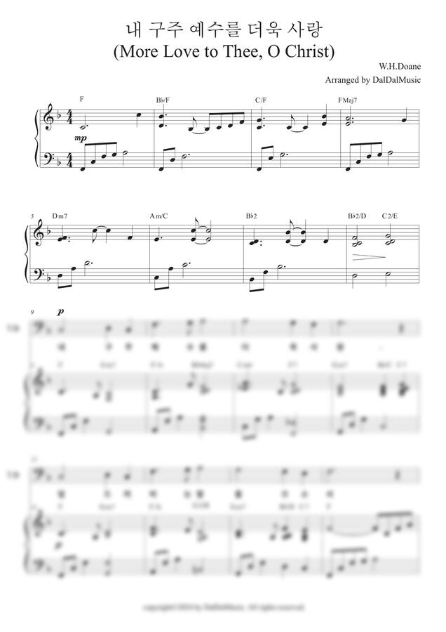 W.H.Doane - 내 구주 예수를 더욱 사랑(파트연습포함) (찬송가성가대편곡) by DalDalMusic0
