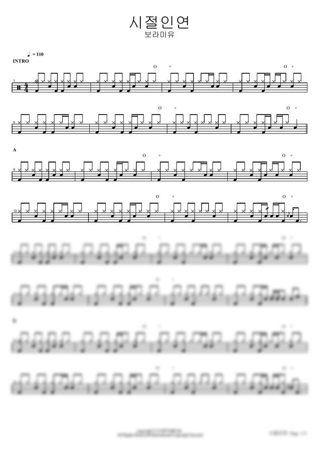 보라미유 - 시절인연 by COPYDRUM0