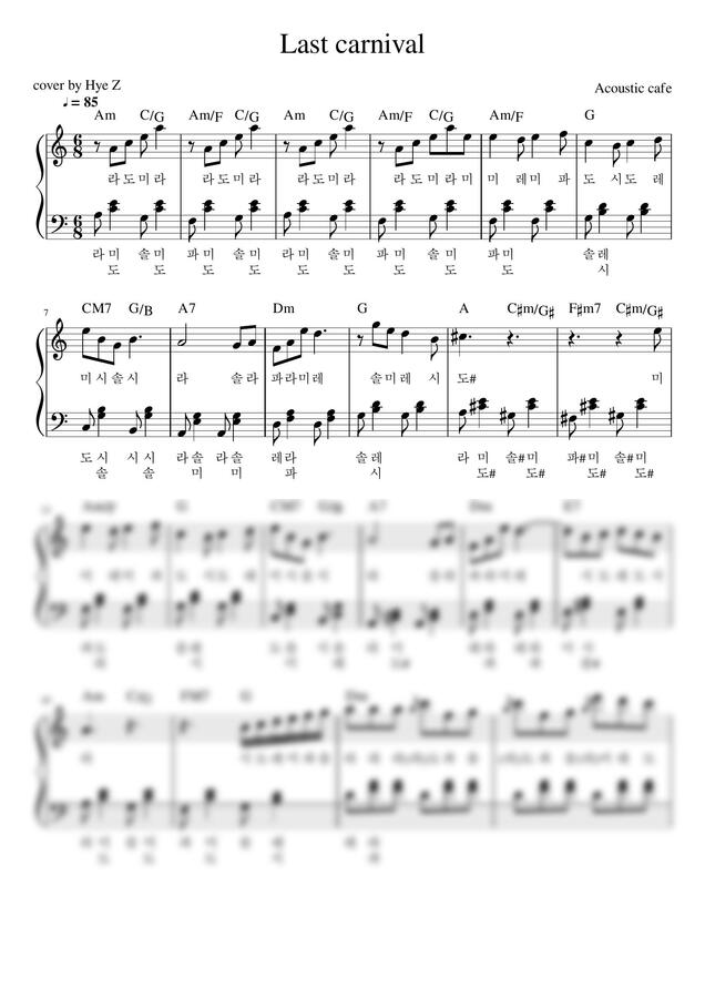 Acoustic Cafe (어쿠스틱 카페) - Last Carnival (다장조, 쉬운 악보) by 음악하는 윤혜지 Hye Z0