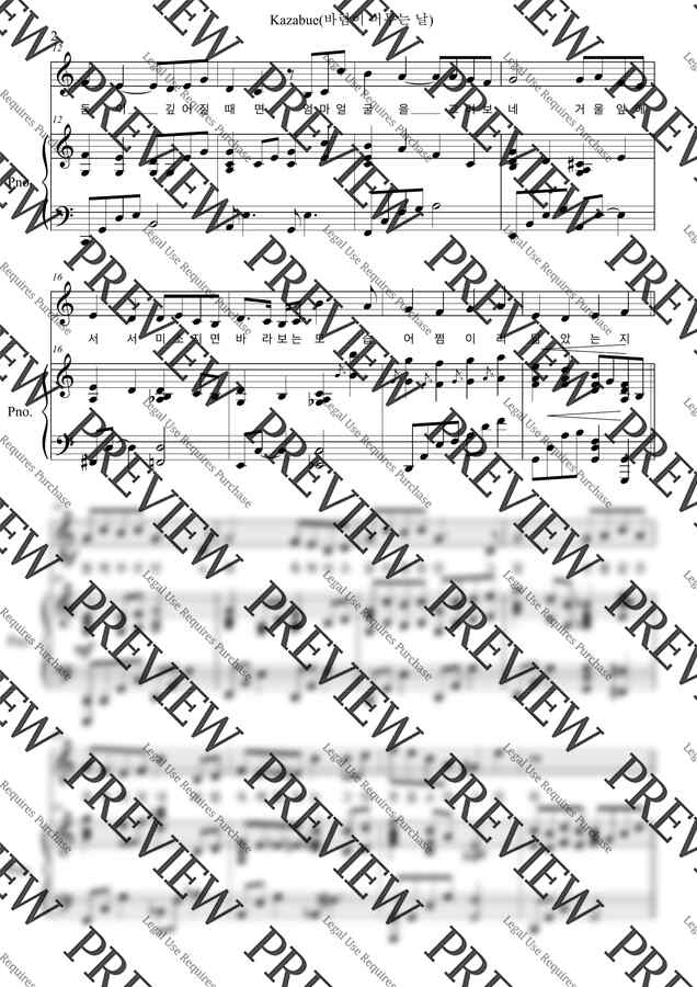 Michiru Oshima - 바람이 머무는 날 Kazabue (웰컴투동막골 OST)(C Key) (알토/바리톤) by 김경진1